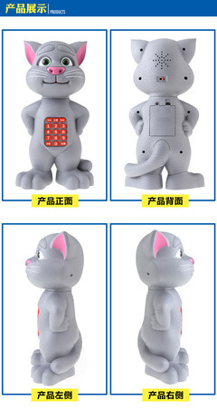 【湯姆貓】價格,廠家,圖片,模型玩具,重慶遠東貿易(集團)-