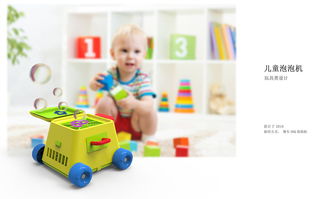 玩具系列設(shè)計(jì) 創(chuàng)意與樂趣的完美結(jié)合